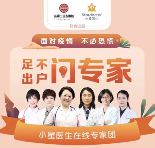 足不出户 线上问诊丨温暖看得见 健康信息咨询
