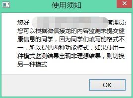 基于Python PyQt5的班级健康信息查询系统设计与实现