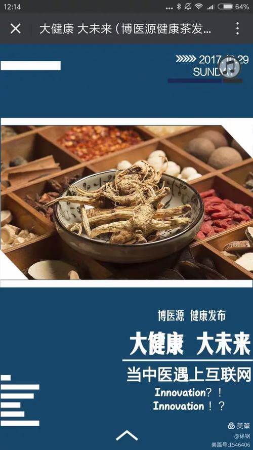 博医源 从南京起步的健康信息咨询先锋