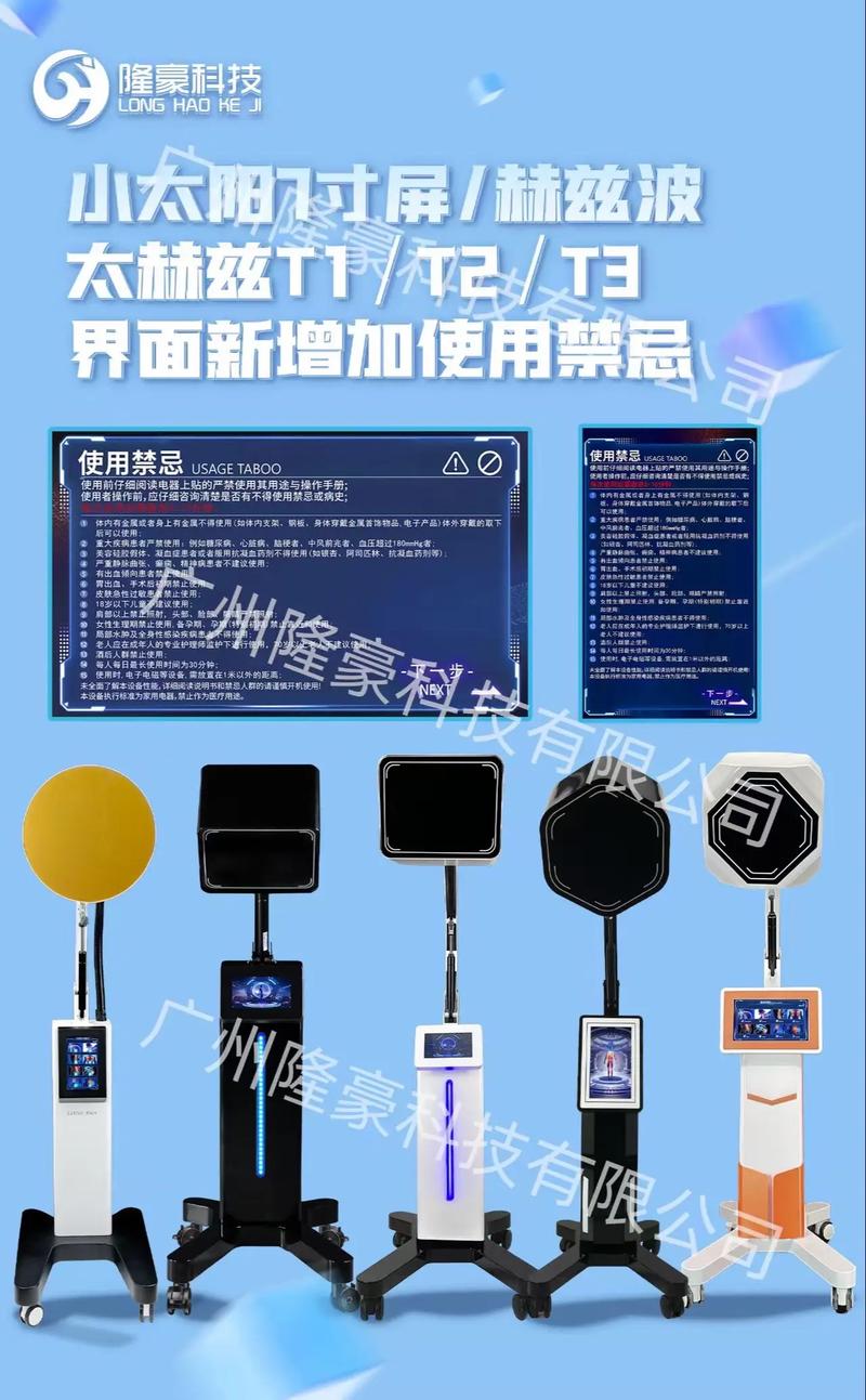 太赫兹技术 源头工厂如何引领健康产业新浪潮？